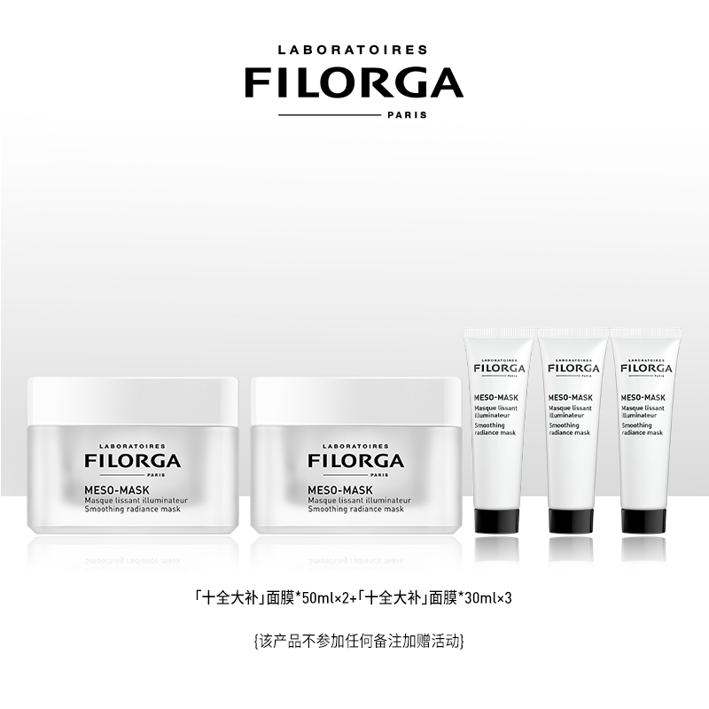 【官方正品】菲洛嘉十