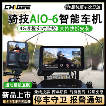 Chigee ride aio-6 motorcycle smart car machine carplay bmw waterbird r1250/1300gs special