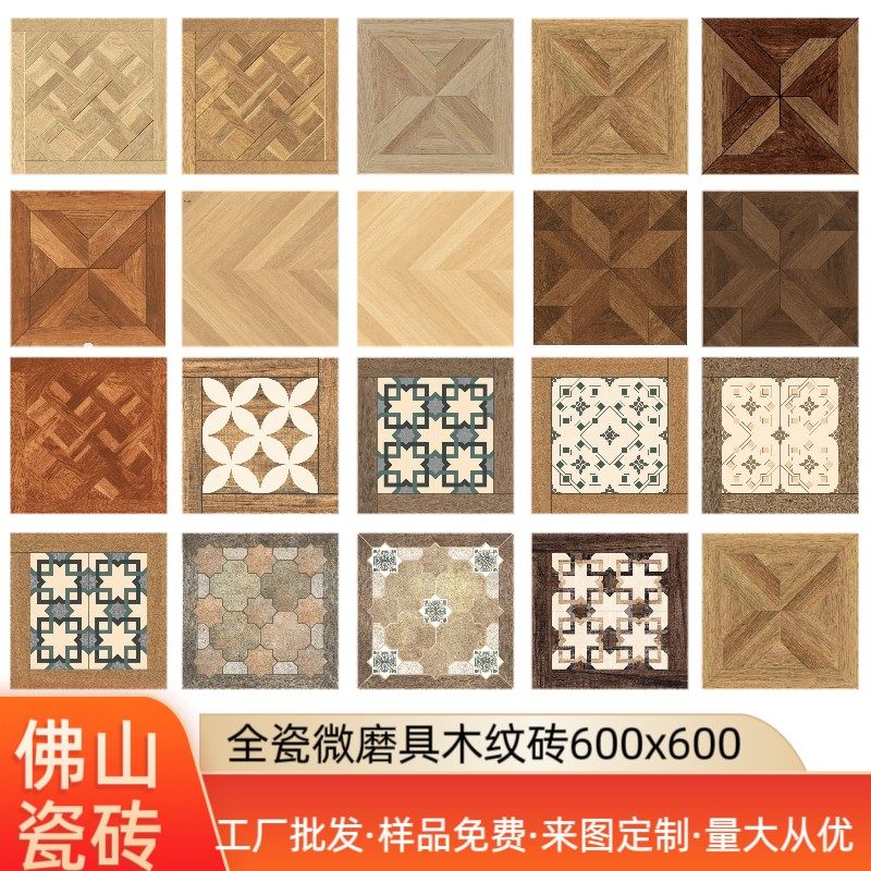 美式复古防木纹砖600X600房间中式客厅卧室地板砖防滑砖防实木砖
