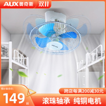 Oaks electric fan suction top fan engineering fan house suck roofing dormitory bed with shake head