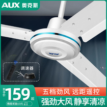 Oaks ceiling fan household living room industrial iron leaf electric fan big wind restaurant three leaf remote control ceiling fan ceiling fan