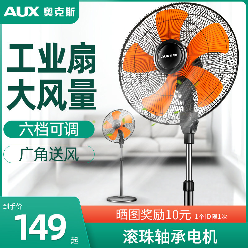 Ox Industrial Electric Fan Powerful Home Office High-power Big Wind Power Mechanical 18 Inch Floor Fan