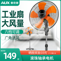 Oaks Industrial Electric Fan Powerful Home Office High Power Large Wind Mechanical 18-inch Floor Fan