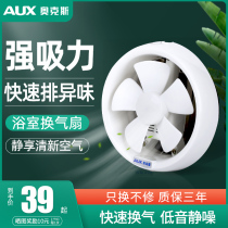 Oaks round exhaust fan household toilet exhaust fan bathroom ventilation fan glass window indoor exhaust fan
