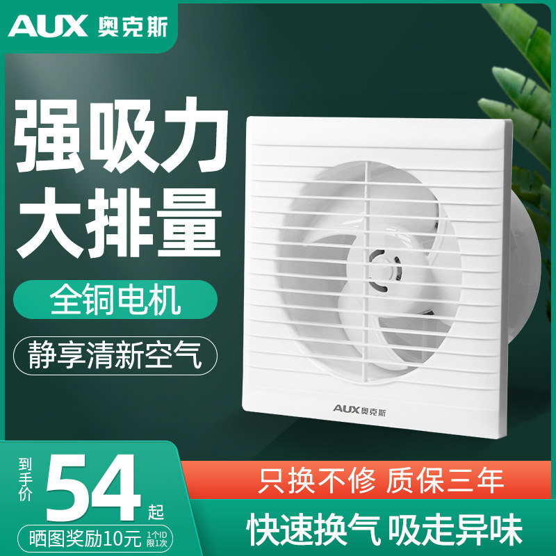 Oaks Exhaust Fan Bathroom Toilet Fan Toilet Toilet Toilet Driver Strong Light Fan Fan