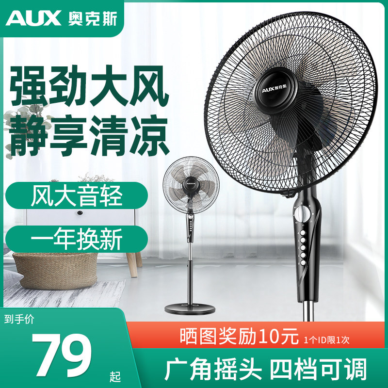 Oaks floor fan home vertical sound static fan dormitory timing shaking head fan large air volume summer electric fan