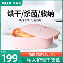 Oaks underwear dryer dormitory portable clothes dryer household clothes UV disinfection sterilization drying box