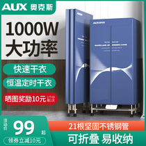 Oaks Foldable Clothes Dryer Dryer Small Wardrobe Dryer Household Quick Coat Air Dryer