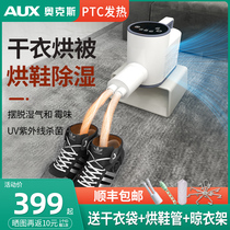 Oaks dryer small dryer household quick-drying clothes bed portable dryer warm quilt baking artifact