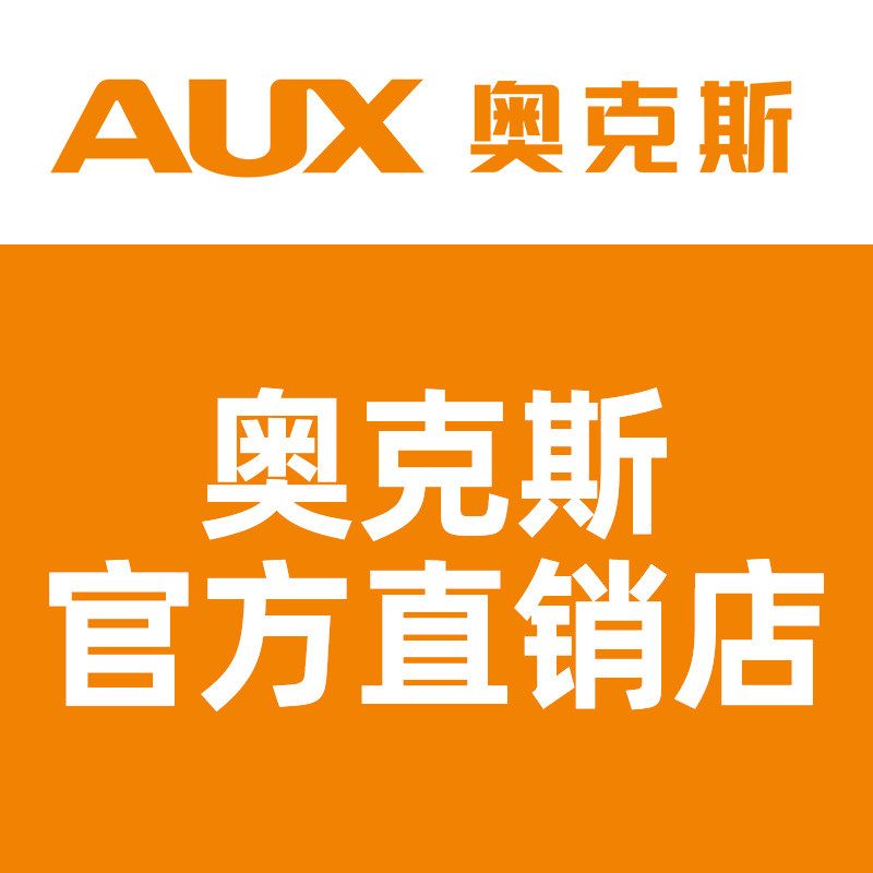 奥 克 斯品牌专销店