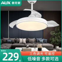Oaks electric fan chandelier ceiling integrated home living room dining room modern simple bedroom invisible ceiling fan lamp