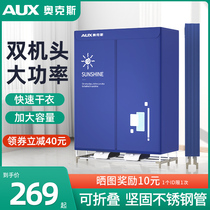 Oaks foldable clothes dryer dryer large wardrobe dryer household quick clothes large capacity air dryer