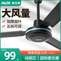 Oaks 56 inch remote control ceiling fan large wind home living room black electric fan industrial sound quiet restaurant hanging type