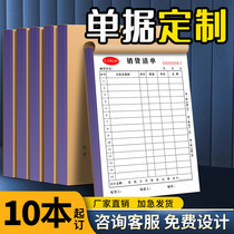 Customized delivery note triple document Customized warehouse receipt receipt two-page sales list copy paper copy