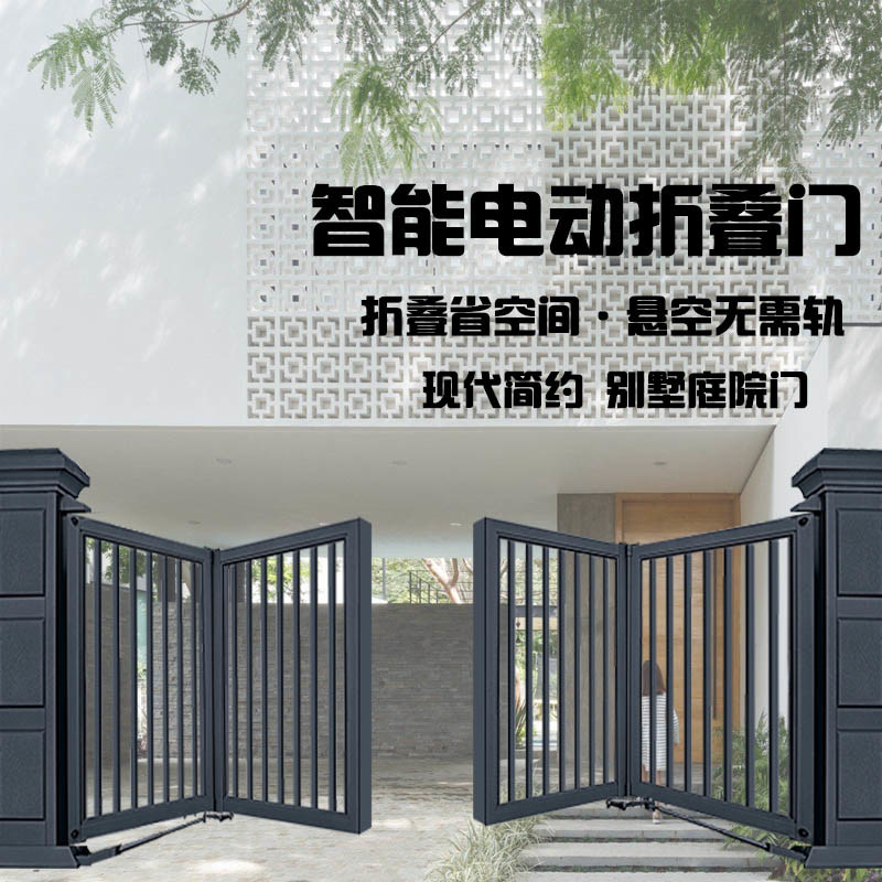 Electric suspension folding door Villa courtyard gate yard automatic double Open Wall rural home telescopic door