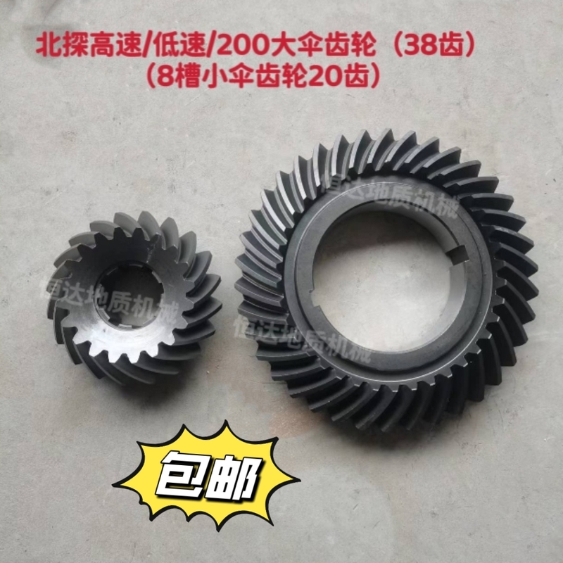 Beitang Jingtan Geological Exploration and Drilling Rig 8-Cao Small Spur Gear  Not Suitable for Remote Areas 