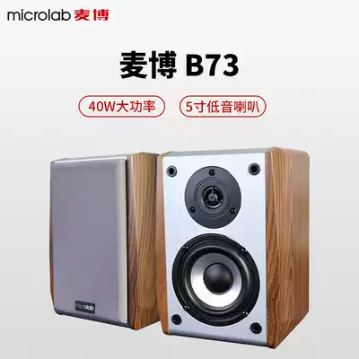 Microlab B-73 notebook computer audio 2 0HIFI computer bookshelf active wooden speaker