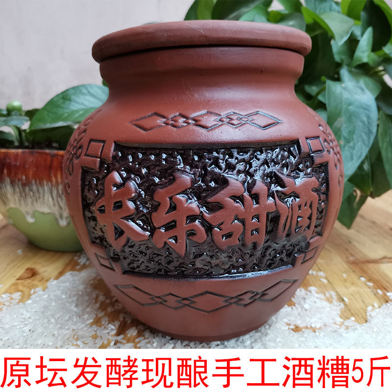 Long Legit Wine Farmhouse Self Brewed Sticky Rice Sweet Wine Mash Raw Altar Fermentation Without Added Original Flavor Hongfeng Mail 5 Cati