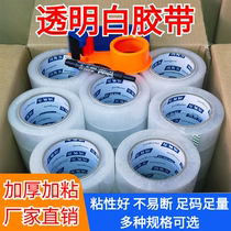 Transparent white tape manufacturer wholesale tape full box express packaging logistics packaging special sealing tape sealing