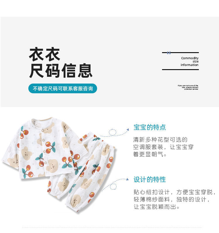 儿童薄款纯棉纱布睡衣夏季女童家居服套装男童宝宝长袖空调服春秋 — 7