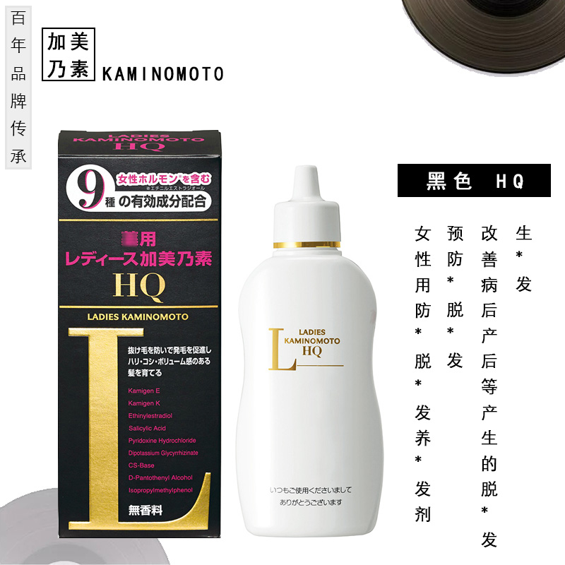 Hong Kong Direct Mail kaminomoto plus hair increase fluffy feeling # hair agent black HQ 150ml