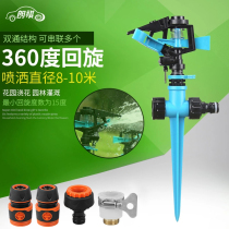 Langqi automatic watering buried lawn Agricultural sprinkler watering Garden sprinkler sprinkler greening garden