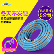  Langqi car wash water pipe special soft explosion-proof pipe wear-resistant and cold-resistant 5-point high-pressure water gun water pipe car water pipe household