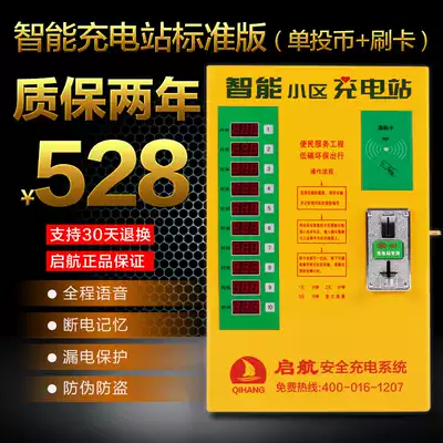 Qihang electric vehicle electric vehicle charging pile Smart 10 road property community charging station credit card coin charging pile