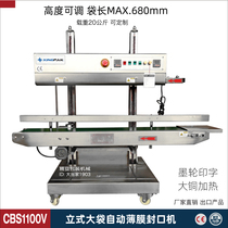 CBS1100V vertical automatic continuous film bag sealing machine pellet feed dog food rice bag sealing machine