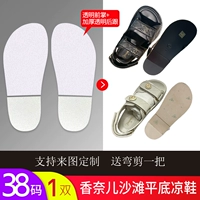 Little Fragrant Beach Flat Sandals (37,5/38 ярдов) прозрачные после последующего/1 двойной костюм