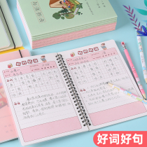 Good word good sentence excercises This elementary school student uses a teacher to recommend reading and taking note of this second-three-year-grade reading notebook