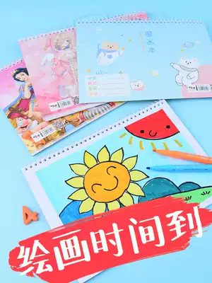 Picture book Primary School students a4 sketch book kindergarten painting book children blank graffiti art book girl painting book
