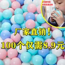 Thickened ocean ball color wave ball childrens toy ball childrens indoor ball pool home baby fence playground