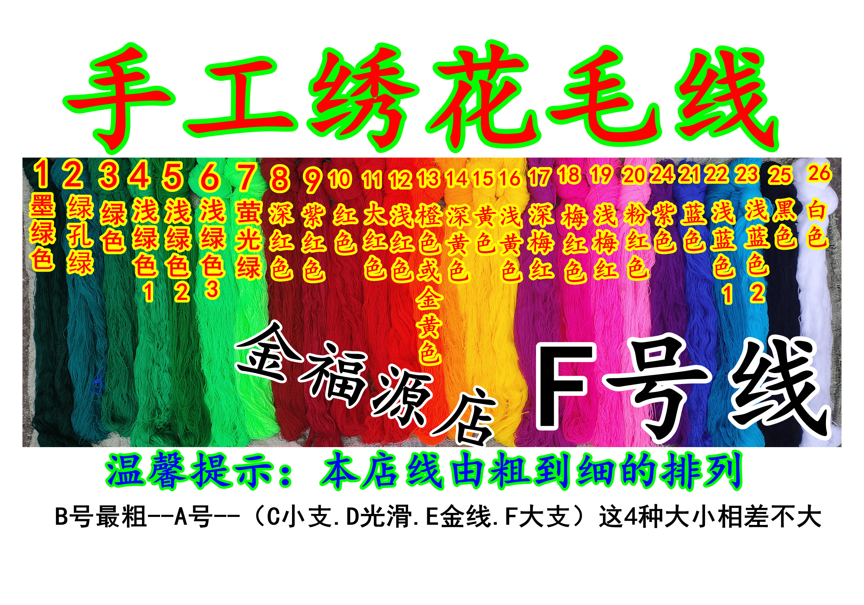 Hand embroidered F fine wool each 5 yuan physical and picture will have some color difference