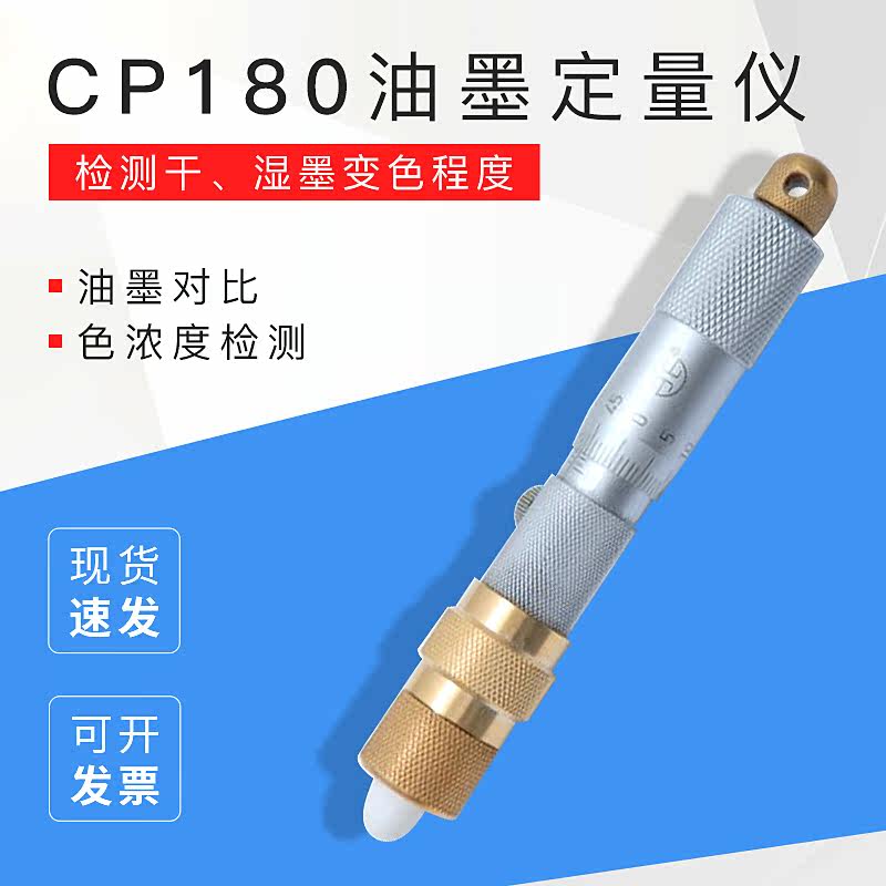 Ink Dosing Meter Ink Refiller CP180