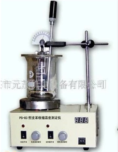 YuanMore元茂 皮革收缩温度测试仪PS-83 皮革收缩温度仪