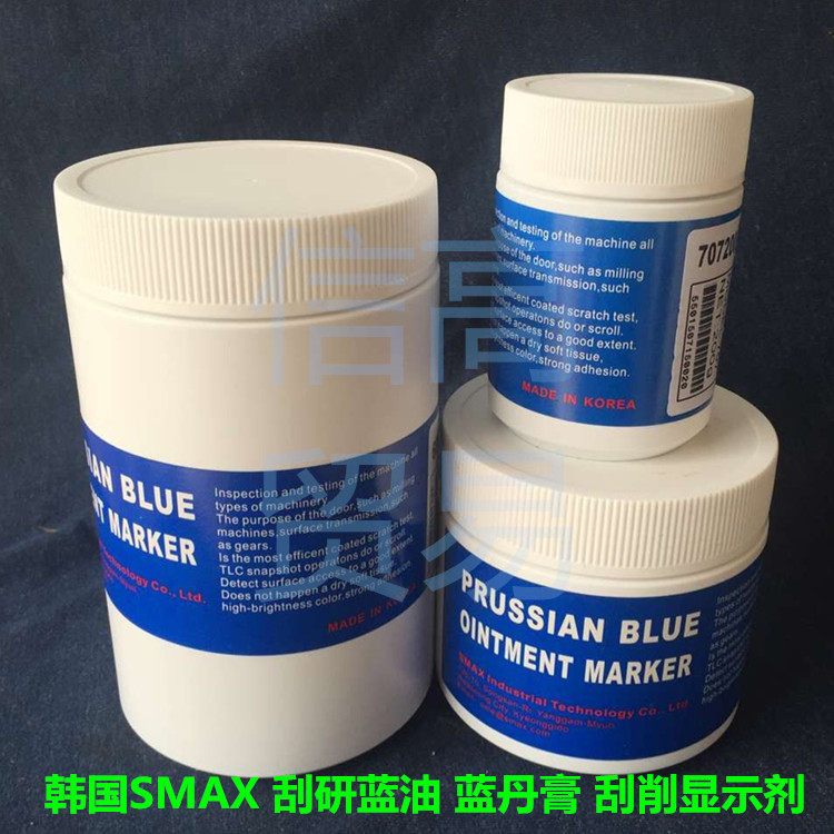 韩国SMAX西马仕蓝丹油模具合模蓝丹刮研蓝油刮削显示剂606#/707#