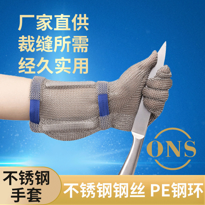 The butchery applies stainless steel protective glove armguard stainless steel gloves