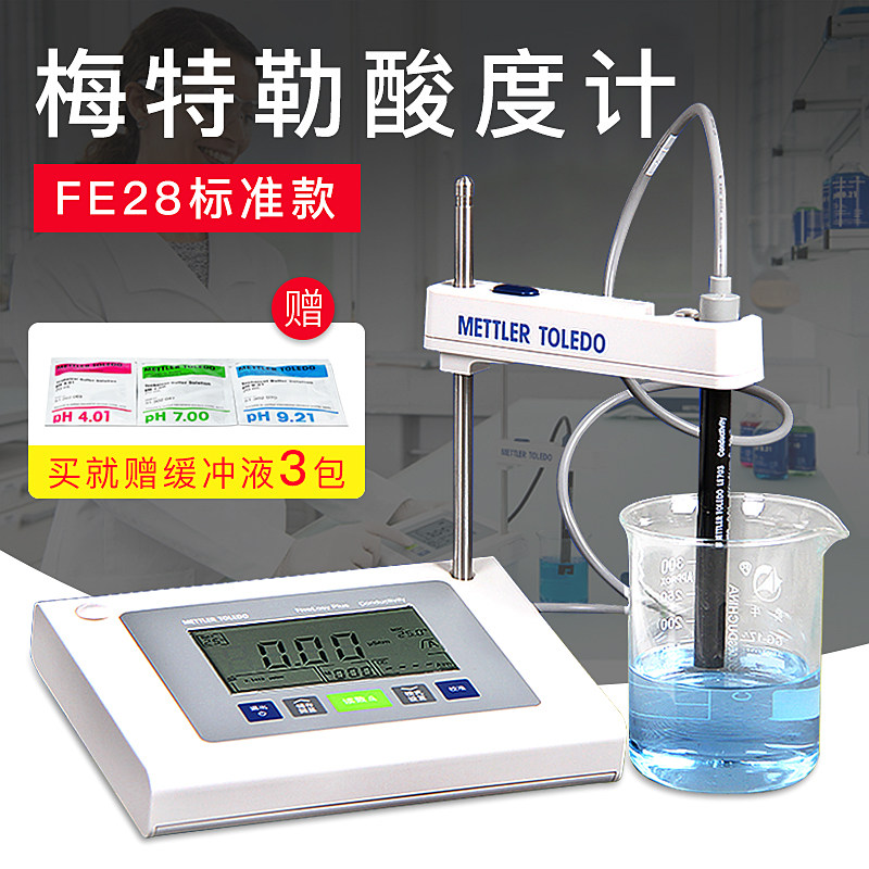 梅特勒ph计FE28/FE20K台式酸度计PH计酸碱检测仪含LE438电极现货