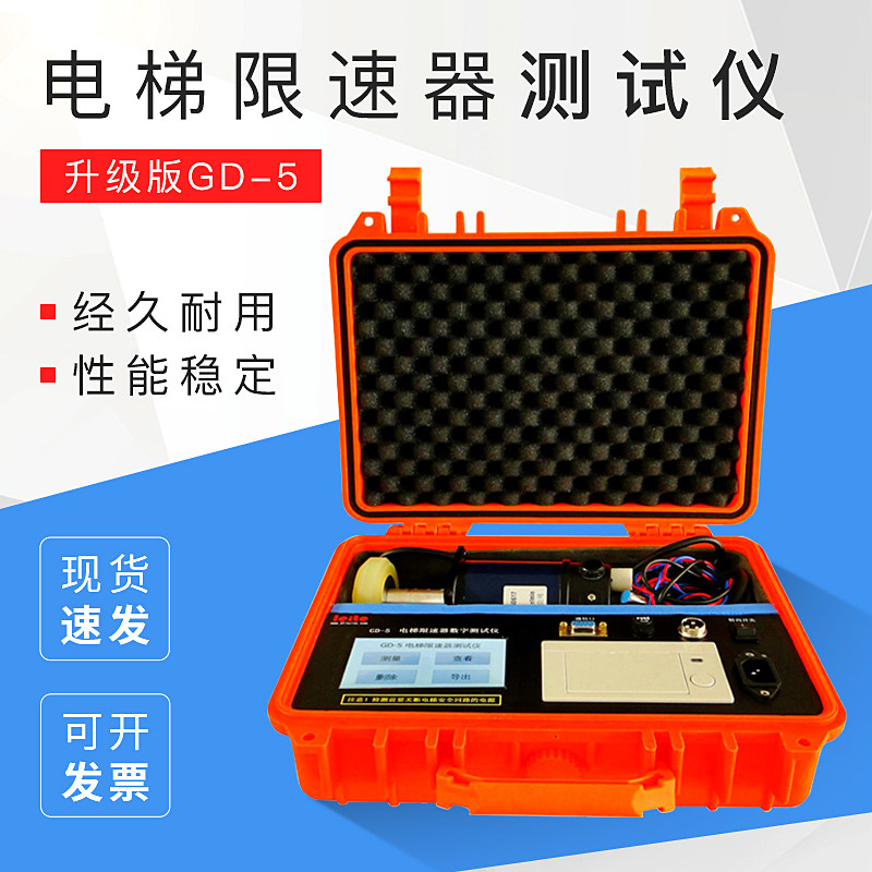 电梯限速器测试仪 限速器测试仪 电梯限速器校验仪升级版GD-5