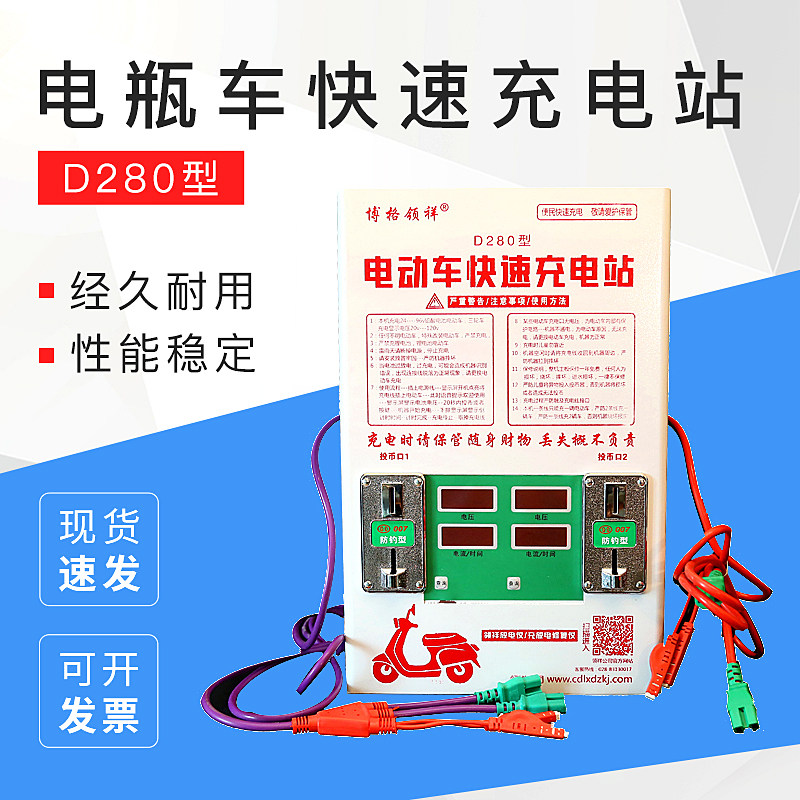 双路电动车电瓶车快速充电站投币智能充电桩铅酸三轮车