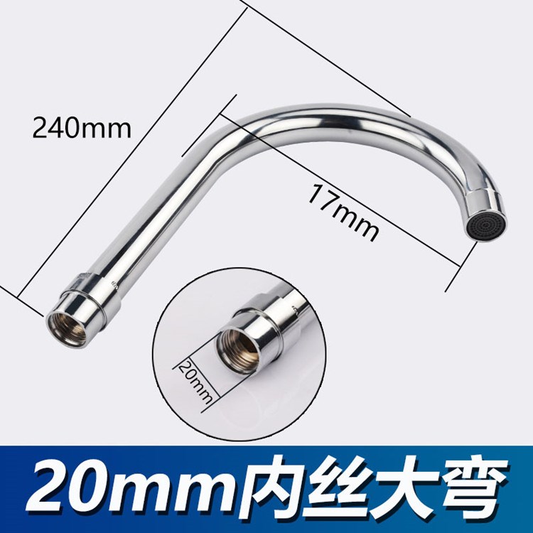 4-point faucet elbow fittings 360-degree rotation angle valve outlet pipe 24MM vertical faucet pipe