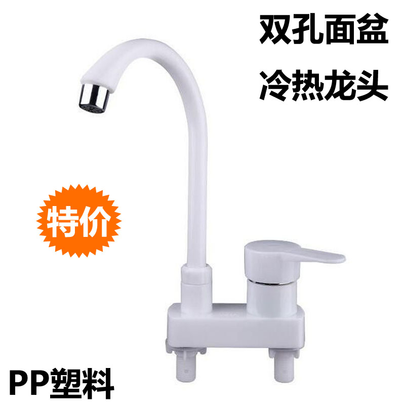 Two - hole basin cold and hot tap rotates single - hole double - hole three - hole wash basin plastic tap