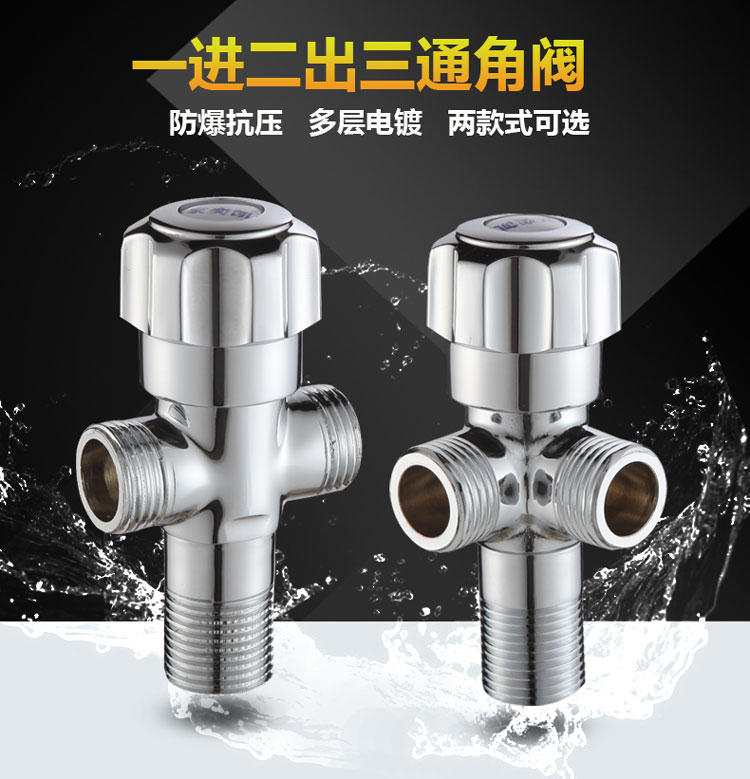 Full copper three-way angle valve double water outlet toilet surface basin sink kitchen bathroom water heater in two-out angle valve