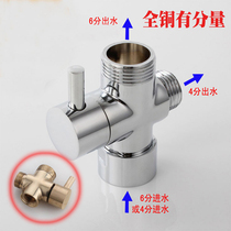 All copper quick opening three-way water separator 4 points 6 points conversion valve Shower shower one in two out of the water angle valve accessories