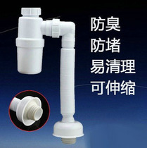 Bathroom hand wash basin countertop basin Deodorant water drain pipe Kitchen sink water storage S-bend telescopic hose