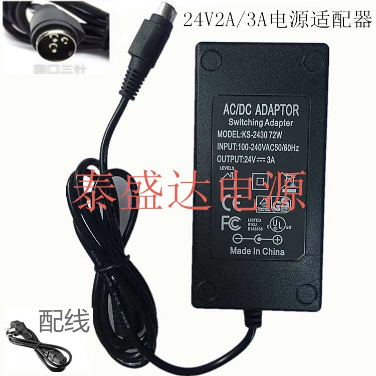 Printer POS machine power adapter 24V3A round mouth three-pin switching power supply 24 V 2 5 An 2A1A-Taobao