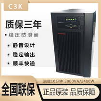 SANTAK UPS uninterruptible power supply C3K 2400W regulated 20-minute on-line CASTLE 3KVA