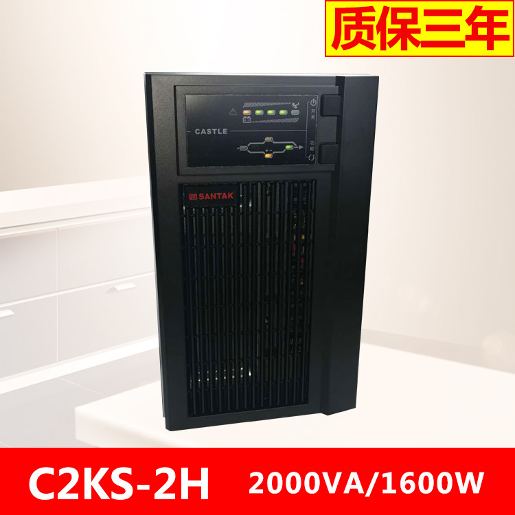 Shante UPS uninterruptible power supply C2KS host 65AH battery 6 2000VA1600W delay 2 hours voltage regulator