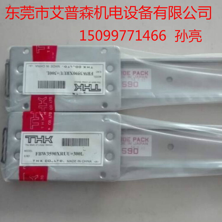 THK plate guide FBW2560XR FBW3590XR FBW50110XR UU slider original imported